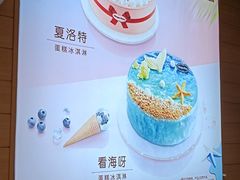 -哈根达斯(美罗城店)
