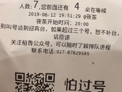 账单-稻香酒家·34年老字号·港式粤菜(汉街店)