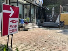 -舊新事咖啡NOTHING NEW COFFEE