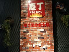 -莽子老火锅(大坪店)
