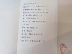 -みかわ是山居