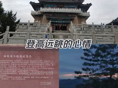-高榜山景区