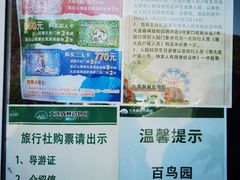 -大连森林动物园