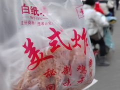 鸡腿-白纸坊美式炸鸡