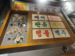 -欧巴烤肉(创富世纪店)