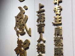 -感智盲人按摩·艾灸·肩颈SPA(岗厦店)