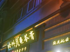 -梧州双钱龟苓膏(丽港航母店)