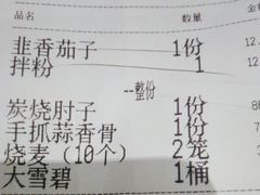 -凯鸽酒楼(大同振兴街店)