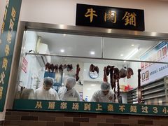 -非遗•老字号•阿彬牛肉火锅(广济桥店)