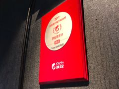 大堂-Tuna maki寿司(苏州大悦城店)