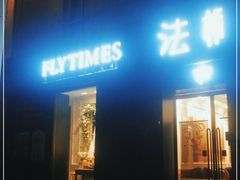 门面-法桐蛋糕·手作面包(万达公馆店)