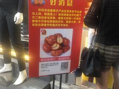 等位区-鑫栗王(庙前街总店)