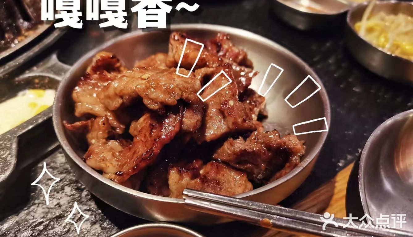 我们加了三次，两份烤肉，真的好满足