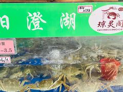 -阳澄湖大闸蟹·琼灵阁牌品牌连锁(吴中总店)