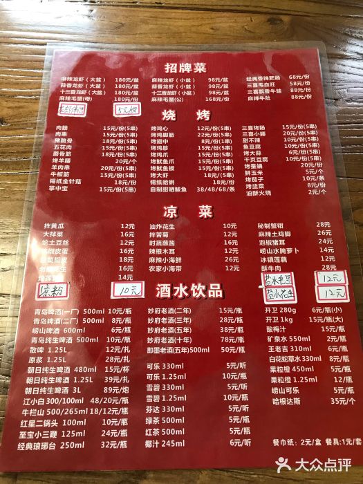 三喜龙虾(鞍山路店)菜单图片