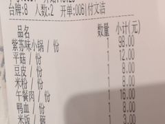 -武松家(丰益桥店)