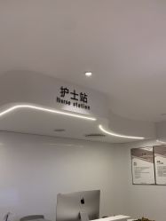 -科佳医疗美容·轻医美