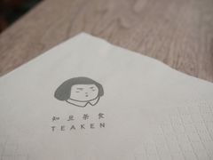 -知亘茶食