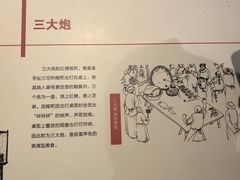 -三大炮豆花铺(锦里店)