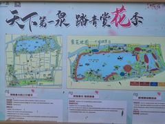 -济南大明湖景区