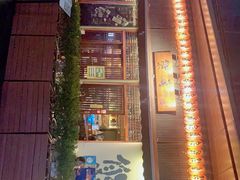 -熊藏居酒屋(kkone店)