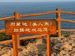 -美人鱼悬崖海景餐厅(鹿嘴山庄店)
