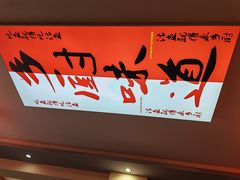 -乡厨味道(黄鹤楼店)