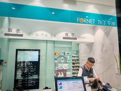 -福奈特洗衣·洗鞋·奢侈品护理(沈阳三经街店)