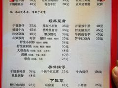 菜单-特色口水鱼馆