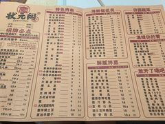 -状元阁烧烤(新华路总店)