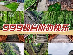-十九峰景区