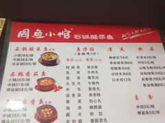 菜单-周鱼小馆石锅酸菜鱼(活力汇店)