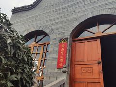 -楠柏弯休闲山庄(梨花溪店)