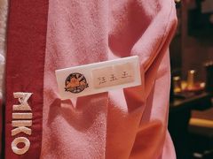 -MIKOMIKO和牛烧肉专门店(南门店)