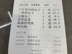 -张包铺(关东古巷店)