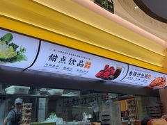 -黄记煌三汁焖锅(悦方IDmall店)