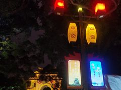 -东西巷