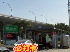 -苗喜智能洗车(顾戴路店)
