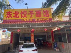 -蟹老板的海鲜
