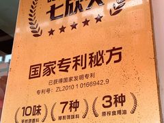 -七欣天香辣蟹火锅(苏州东大街店)