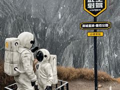-墨石公园景区