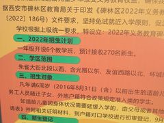 -大学南路小学(朱雀分校)