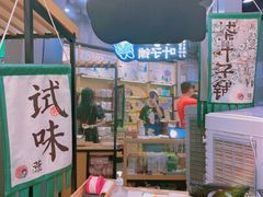 -茶颜悦色(花园道店)