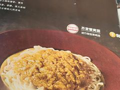 -苏堂阳春面•九年庆(北京路天河城店)