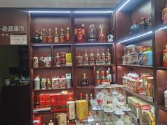 -醉真实酒批发行·茅台·五粮液·红酒寄卖回收