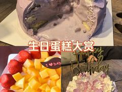 -幸福西饼生日蛋糕·下午茶(石肯店)
