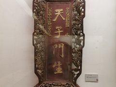 -衢州市博物馆