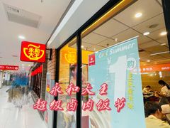 -永和大王(龙德广场店)