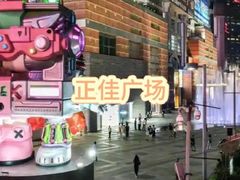 -天河城购物中心