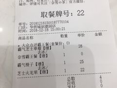 账单-奈雪的茶(华侨城创意园店)